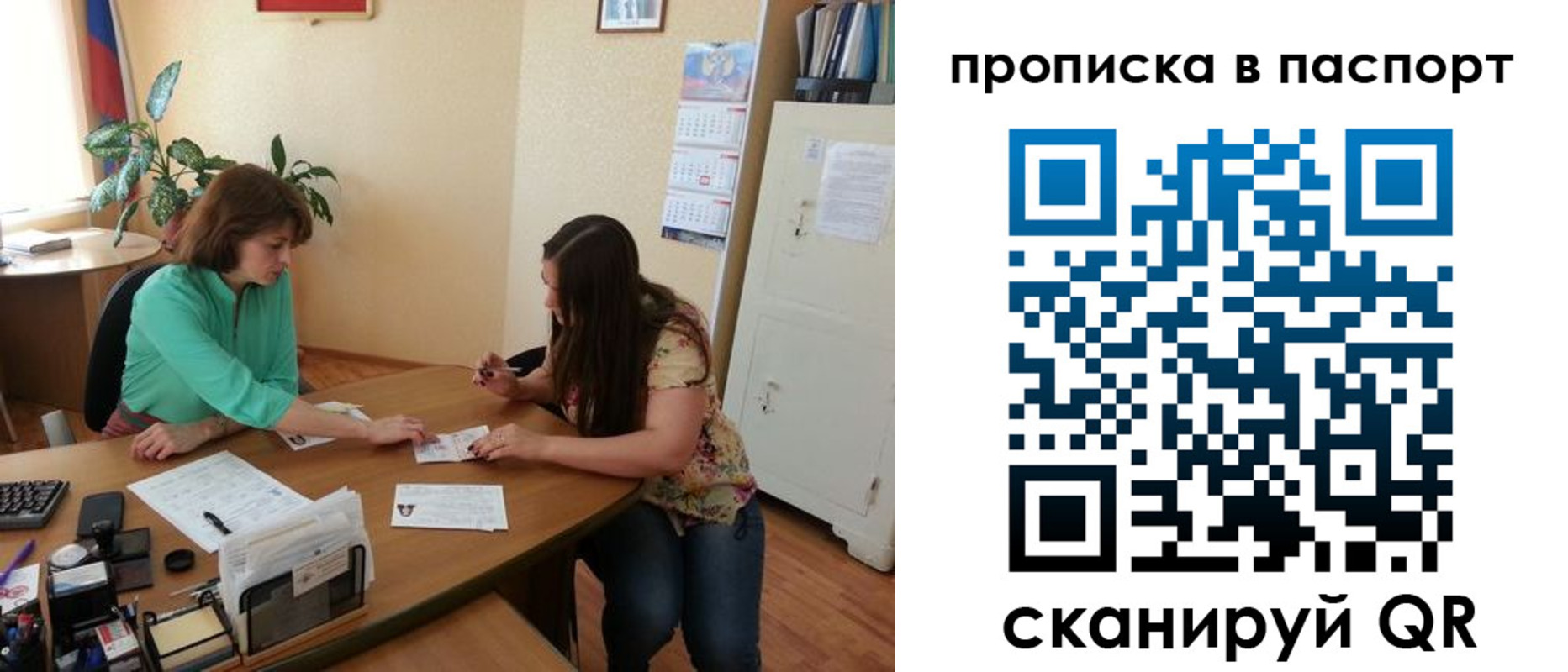 прописка поиск в Муравленко